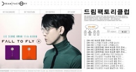 ‘가수가 만든 1호 기획사’ 드림팩토리의 25년 역사