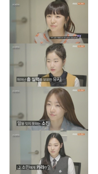‘카라프로젝트’ 새멤버 후보 7인, 욕먹을 각오하고 도전한 이유