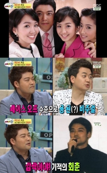 신영일 “전현무 첫인상? 행정직원인줄..지금은 용된것”(세바퀴)