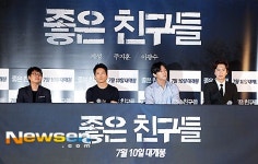 [포토엔]베일벗은 ‘좋은친구들’