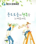 경산시 문화회관 여름강좌 시작, 내 아이 여름방학 계획은?