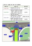 광화문 교통통제, 교황 시복식 일정으로 11일부터 단계적 진행