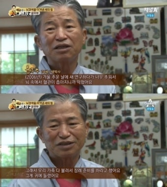 윤무부 “8년전 뇌경색, 병원서 장례준비 하라고..”