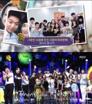 ‘별바라기’ 12회만에 폐지, 강호동 종영인사 자막 대체