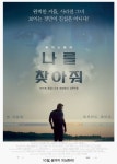 데이빗핀처+벤애플렉 ‘나를찾아줘’ 美스릴러 흥행 갈아치우나