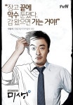이성민, 코믹 악역에서 ‘미생’ 오상식 과장 되기까지