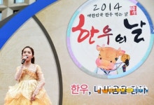 [포토엔]송소희 ‘한우의 날 맞아 특별한 축하공연’