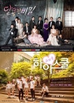 ‘달콤한비밀’-‘하이스쿨’ 21일 결방, 대종상 시상식 중계