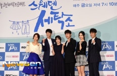 [포토엔]코믹판타지 드라마 ‘스웨덴 세탁소’ 주역들