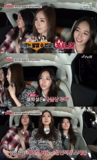 [결정적장면]심은진 “베이비복스 불화설-왕따설 사실무근, 해체는 내탓”(택시)