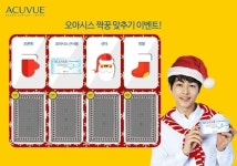 아큐브, 오아시스® 짝꿍 이벤트 진행