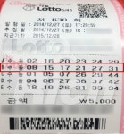 로또 630회 당첨번호 2등 주인공, 20대 직장여성 “이제 결혼할래요”