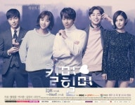 ‘킬미힐미’ 의미심장 4종 포스터 공개 지성-황정음 박서준 삼각관계