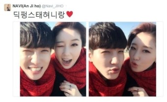 ‘한강 앞에서’ 나비, 딕펑스 김태현과 달달한 연인셀카