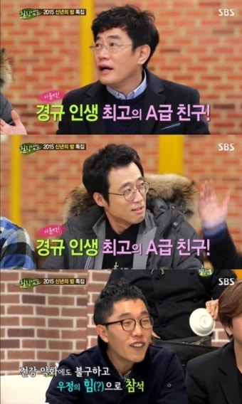 ‘힐링’ 이경규 “이윤석, 내 인생 최고의 A급 친구”