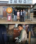 [무비WHY]‘강남1970’ 조폭출신 정진영은 왜 세탁소를 차렸을까