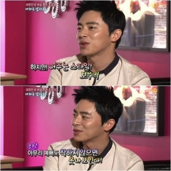 ‘거미와 열애설’ 조정석 연애스타일 보니 “보수적이고 답답..다 퍼준다”