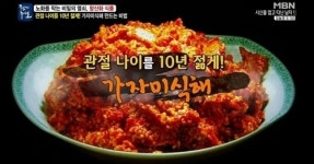 가자미식해, 함경도 전통음식 ‘식혜와 달라요’