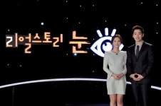 1주년 ‘리얼스토리눈’ 김재원 “꾸준한 사랑, 제작진 노고 덕분”