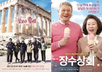 ‘장수상회’ ‘꽃할배’ 박근형, 76세 다시 맞은 전성기