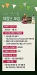 신송식품, 체험단 2기 모집