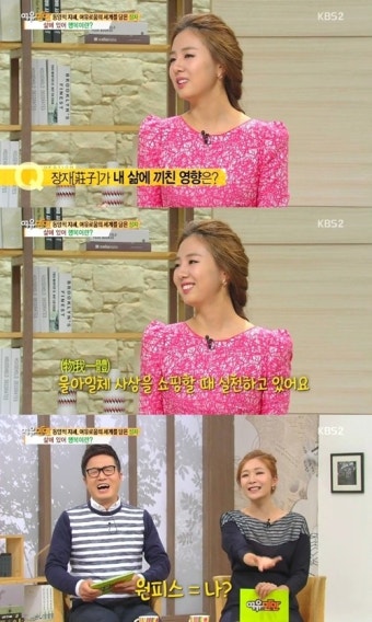 이태곤, 소띠 이각경 아나와 핑크빛 약속 올해 결혼운 있어 (살림남2)
