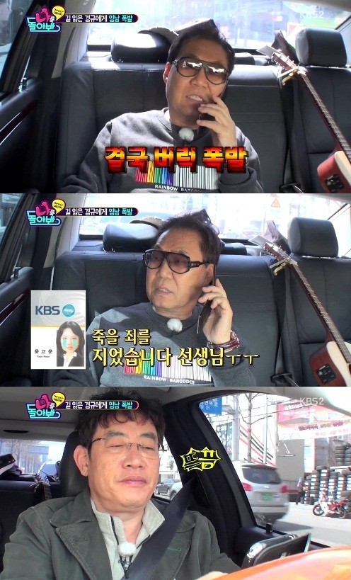조영남 매니저, 국가배상 청구 소송 패소 결정, 대법원이 책임 부인