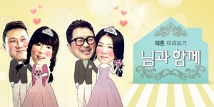 JTBC “‘님과함께’시즌2, 재혼 아닌 만혼 다룰 것”