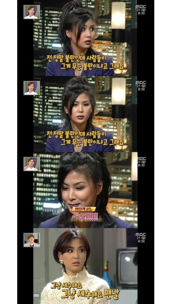 고소영 데뷔초 망언 “종아리 너무 얇아 정말 불만”(해피타임)