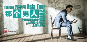 더원 中상하이 초대형 옥외광고 포착, 新한류 입증