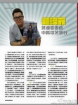 더원 中상하이 초대형 옥외광고 포착, 新한류 입증