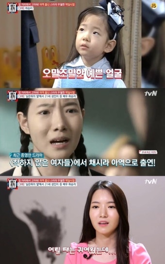 [결정적장면]‘착않여’ 채시라 아역 하승리 ‘청춘의덫’ 심은하 딸 과거 공개(명단공개)
