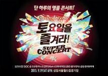 90년대 ★ 총출동 ‘토요일을 즐겨라’, 10월 美 공연 확정