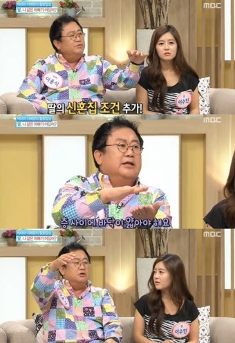 이용식 딸 “아빠는 내가 결혼해도 위아래층 살길 원해”(기분좋은날)
