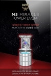 MCM, ‘M5 미라클 타워’ 론칭 파티