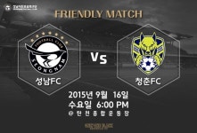 성남FC, K리그 최초로 청춘FC 도전장 받아들인 이유 “취지에 공감”