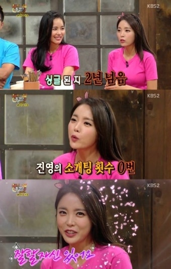 홍진영 “소개팅 경험 전무, 전현무 제안도 거절”(해투)