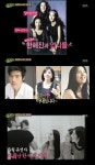 조재범 셰프 아내 한혜진 둘째언니 사진공개, 김강우와 열애설 오보도