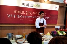 CJ제일제당, 권우중 셰프와 ‘비비고 궁중 김치 비법 클래스’ 진행