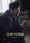 ‘검은사제들’ 강동원에 밀리지 않는 김윤석의 섹시함(인터뷰)