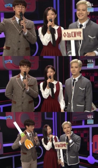 ‘인기가요’ 김유정 육성재 잭슨 교복입고 등장 “수능 대박!”