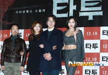 [포토엔]사이코패스 스릴러 영화 ‘타투’의 주역들