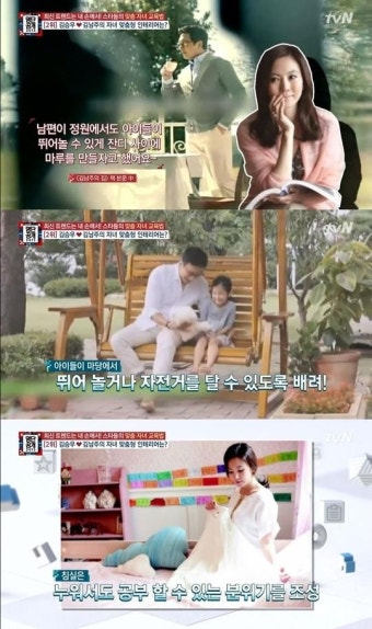 수원여대 무용과 출신 김남주, 자녀위한 맞춤형 교육법 눈길