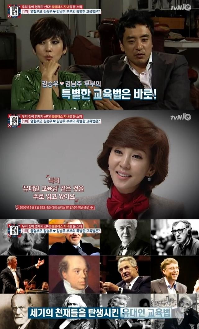 김남주, SBS Life 안목의 여왕 출연.. 자녀들의 어린 시절 사진 최초 공개!