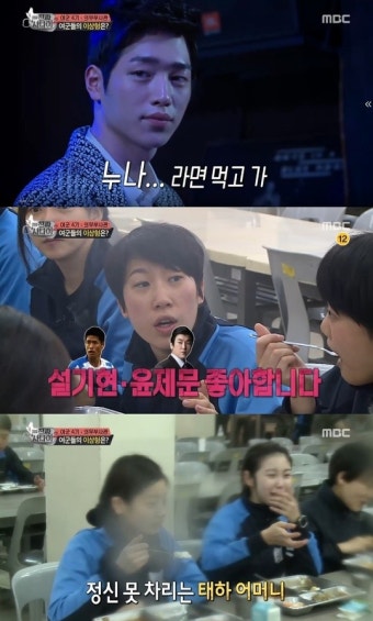 ‘진짜사나이’ 전효성 이상형 공개 “서강준 좋아한다”
