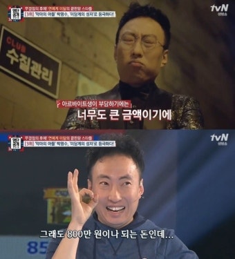 ‘명단공개’ 박명수 알고보면 미담 부자, 기부+알바생 수리비 부담까지