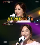 ‘복면가왕’ 실패는 S.E.S 슈, 1R서 마법의성에 아쉬운 패배