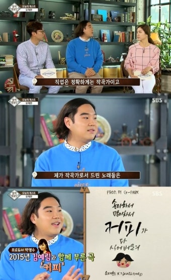 유재환 “직업은 정확하게 작곡가, 가수-싱어송라이터 겸업”(영재발굴단)