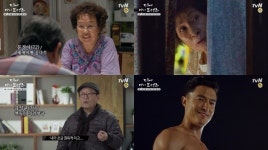 ‘디어 마이 프렌즈’ 이토록 다채로운 시니어 캐릭터 있었나