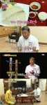 이봉주, 장모가 사온 광어회에 난감 “시합 땐 날것 피해”(자기야)